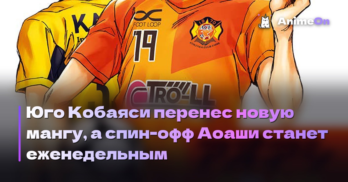 Постер манги Аоаши: Братские узы