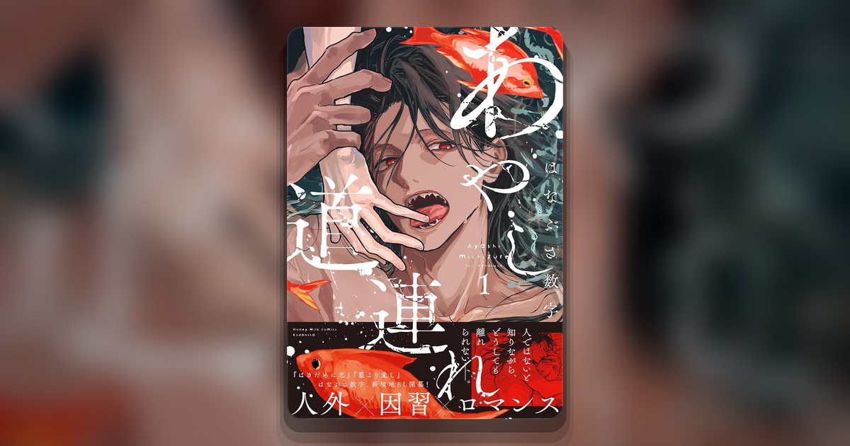 Главные герои манги Drawn Deep