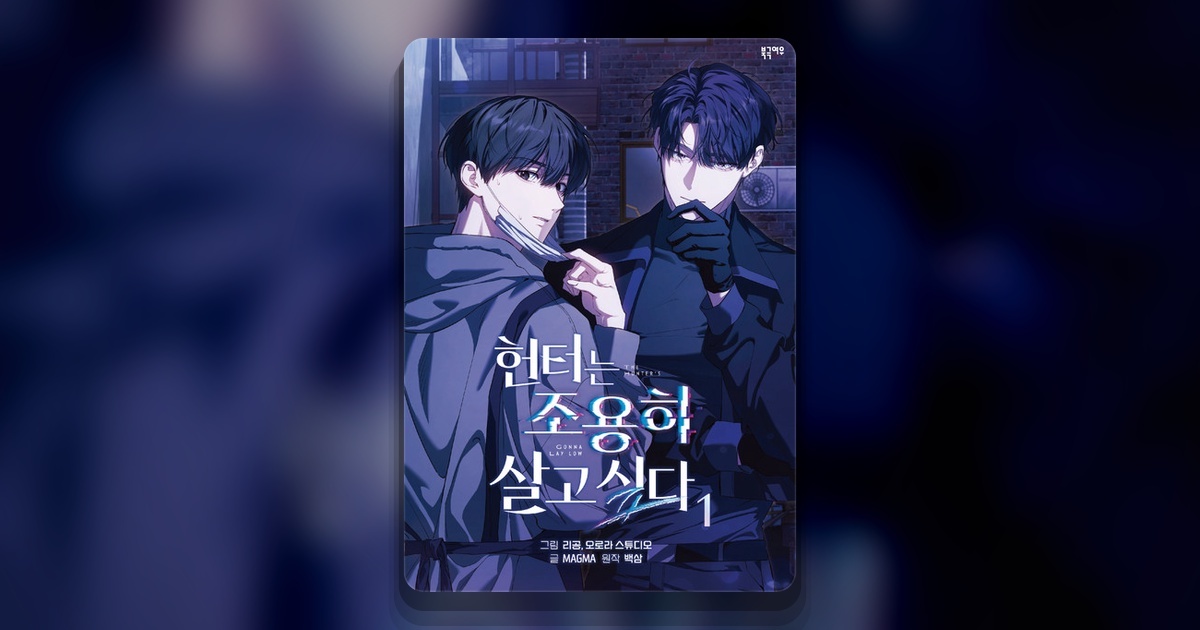 5 новых анонсов BL-манхвы и новелл от Publang на Anime NYC