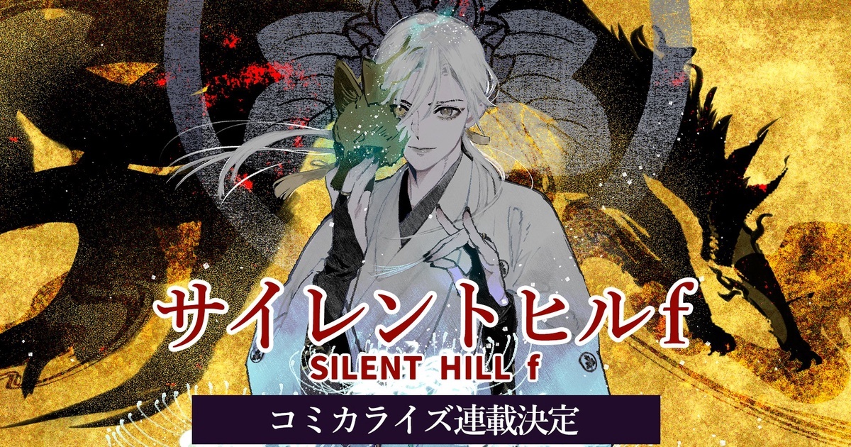 Манга по Silent Hill f: история Человека в маске лисы