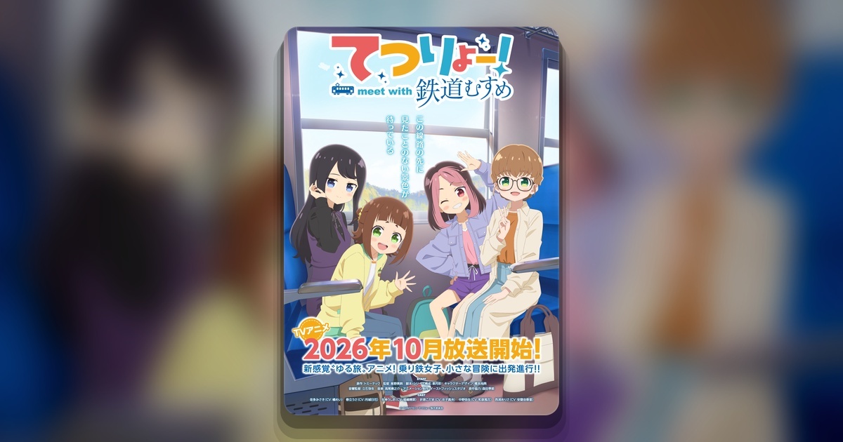 Обложка аниме Tetsuryō! meet with Tetsudō Musume