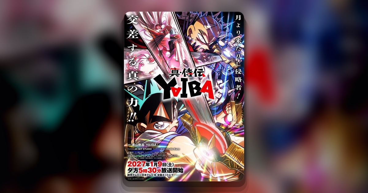 Постер аниме Yaiba: Samurai Legend 2 сезон