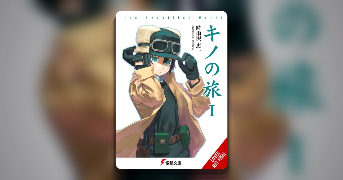 Fate/strange Fake и Путешествие Кино: Yen Press анонсировали новые лицензии
